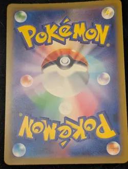 Bulbasaur 166/165 Japanese -NM- Pokemon Card - Image 2