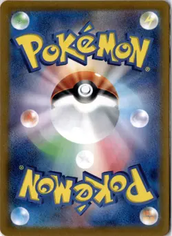 Mewtwo - 183/165 - NM Japanese Pokemon 151 Art Rare Pokemon TCG Card - Image 2