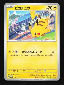 Pikachu 197/SV-P NM Scarlet & Violet Promos Japanese Pokemon Card TCG - Image 1