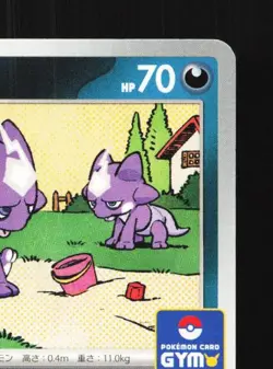 Toxel 047/M-P NM Mega Evolution Gym Promo Japanese Pokemon Card TCG - Image 5