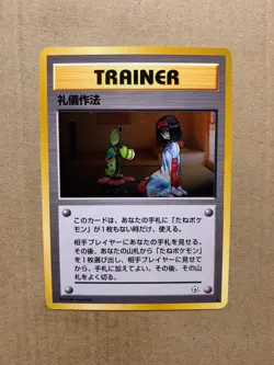 Japanese Good Manners - Gym Heroes - Uncommon Pokemon Card - EXCELLENT - Image 1