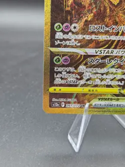 Pokemon Card Giratina VSTAR UR Japanese S12a 261/172 VSTAR Universe - Image 2