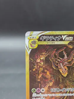 Pokemon Card Giratina VSTAR UR Japanese S12a 261/172 VSTAR Universe - Image 5
