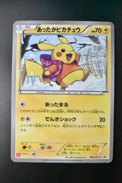 Warm Pikachu 094/XY-P Uniqlo Kids Promo 2014 Japanese Pokemon Card - Image 2