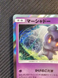 Pokemon | Marshadow 123/SM-P Sun & Moon Promo 2017 Japanese Holo RARE CARD - Image 3