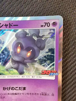 Pokemon | Marshadow 123/SM-P Sun & Moon Promo 2017 Japanese Holo RARE CARD - Image 4