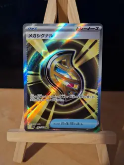 Mega Signal SR 083/063 M1S Mega Symphonia - Pokemon tcg Card Japanese - Image 1