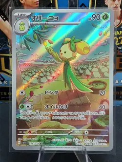 Dolliv 079/078 AR SV1S Scarlet Violet Japanese Pokemon Card TCG - Image 1
