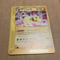 Pokemon Ampharos 115/128 Expedition E Series 1st Ed Holo Card Japanese - Image 2