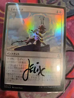 Japanese Foil Signed Warping Wail - Oath of the Gatewatch (OGW) - MTG - Image 1
