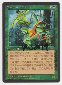 Signed Japanese Erhnam Djinn MP Chronicles FBB Artist Ken Meyer, Jr. MTG Magic! - Image 1