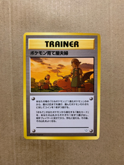 Japanese Pokemon Breeder Fields - Neo Revelation - Uncommon Pokemon Card - EXC - Image 1