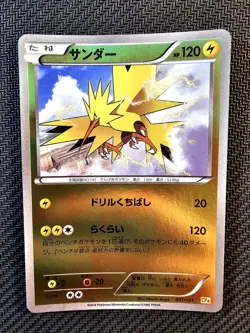 Pokemon | Zapdos 041/131 CP4 Premium Champion 2016 Japanese Holo Rare - Image 1