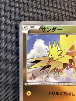 Pokemon | Zapdos 041/131 CP4 Premium Champion 2016 Japanese Holo Rare - Image 3