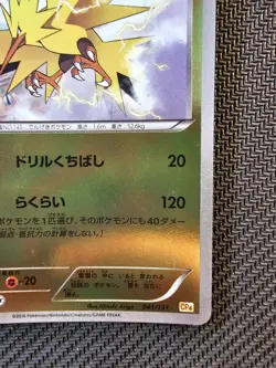 Pokemon | Zapdos 041/131 CP4 Premium Champion 2016 Japanese Holo Rare - Image 5