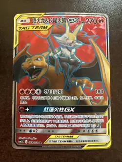 Charizard & Braixen Tag Team 064/061 Full Art NM Pokemon TCG S-Chinese Csm2.5c - Image 1
