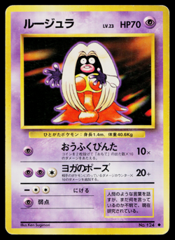 JYNX No.124 BASE SET JAPANESE POKEMON TCG - Image 1