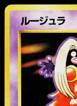 JYNX No.124 BASE SET JAPANESE POKEMON TCG - Image 2
