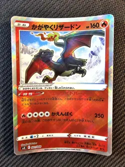 Pokemon | Radiant Charizard 001/044 svK 2024 Stellar Miracle Deck Build Japanese - Image 1