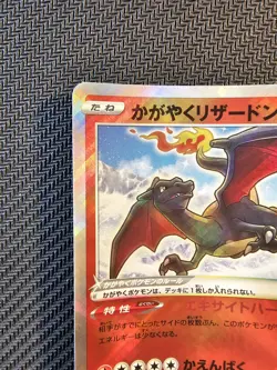 Pokemon | Radiant Charizard 001/044 svK 2024 Stellar Miracle Deck Build Japanese - Image 3