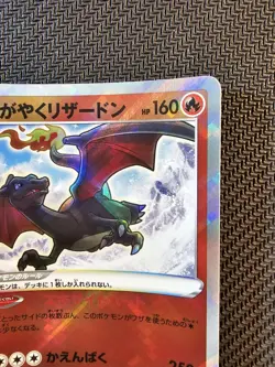 Pokemon | Radiant Charizard 001/044 svK 2024 Stellar Miracle Deck Build Japanese - Image 4