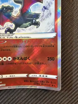 Pokemon | Radiant Charizard 001/044 svK 2024 Stellar Miracle Deck Build Japanese - Image 5