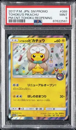2017 POKEMON JPN SM PROMO POKEMON CENTER TOHOKU REOPENING TOHOKU'S PIKACHU PSA 9 - Image 1