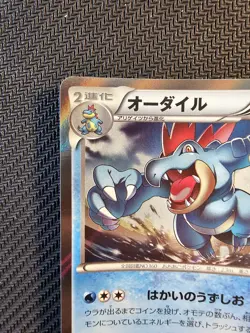 Pokemon | Feraligatr 017/088 R XY4 Phantom Gate 2014 Japanese Holo Rare - Image 3