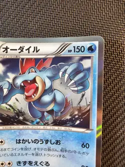Pokemon | Feraligatr 017/088 R XY4 Phantom Gate 2014 Japanese Holo Rare - Image 4