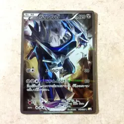 Dialga #017/027 Japanese CP2 Legendary Shine Promo Holo Card - Japanese Version - Image 1