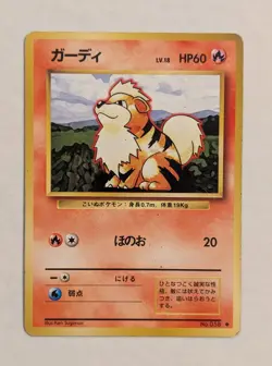 Growlithe - No. 058 - Japanese - Vtg 1996 Pocket Monster Nintendo Pokemon Card - Image 1