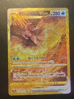 Pokemon Card Origin Palkia VSTAR UR 259/172 s12a VSTAR Universe Japanese MINT - Image 1