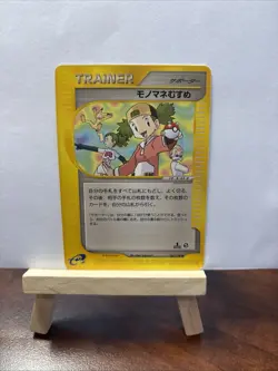 Copycat 063/128 E1 Expedition E-Series Uncommon Pokemon Card | Japanese - Image 2