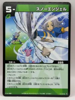 Fubuki Shiro Inazuma Eleven Card Trading Card Game Level 5 Made in Japan GK - Image 1
