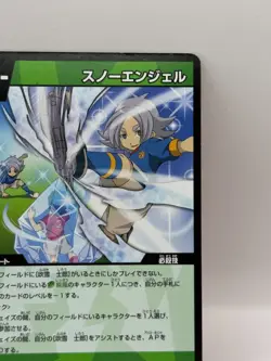Fubuki Shiro Inazuma Eleven Card Trading Card Game Level 5 Made in Japan GK - Image 2
