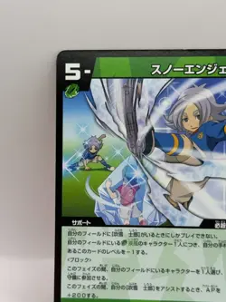 Fubuki Shiro Inazuma Eleven Card Trading Card Game Level 5 Made in Japan GK - Image 3