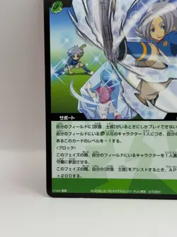 Fubuki Shiro Inazuma Eleven Card Trading Card Game Level 5 Made in Japan GK - Image 4