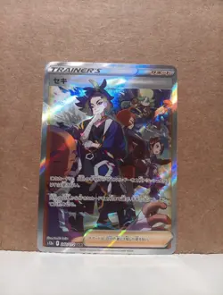 Adaman SAR 240/172 S12a VSTAR Universe Pokemon Card Japanese NM - Image 1