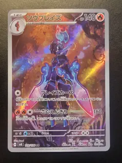 2022 Near Mint Pokemon Galarian Moltres 190/172 AR VSTAR Universe Japanese s12a - Image 1