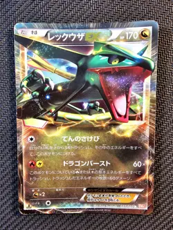 Pokemon | Rayquaza EX 037/050 R Bw5 Dragon Blade 2012 Japanese Holo 1st Edition - Image 1