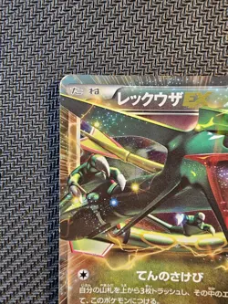 Pokemon | Rayquaza EX 037/050 R Bw5 Dragon Blade 2012 Japanese Holo 1st Edition - Image 3
