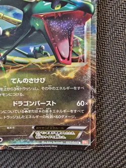 Pokemon | Rayquaza EX 037/050 R Bw5 Dragon Blade 2012 Japanese Holo 1st Edition - Image 5