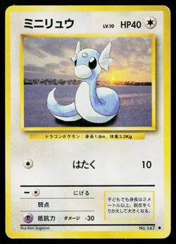 DRATINI No.147 BASE SET JAPANESE POKEMON TCG - Image 1