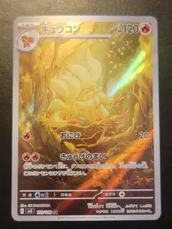 Ninetales AR 110/108 SV3 -EX- Ruler of the Black Flame Pokemon JAPANESE Art Rare - Image 1