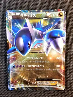 Pokemon | Latios EX 033/036 CP5 Mythical & Legendary Dream Shine 2016 Japanese - Image 1