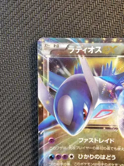 Pokemon | Latios EX 033/036 CP5 Mythical & Legendary Dream Shine 2016 Japanese - Image 3