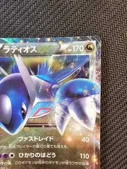 Pokemon | Latios EX 033/036 CP5 Mythical & Legendary Dream Shine 2016 Japanese - Image 4