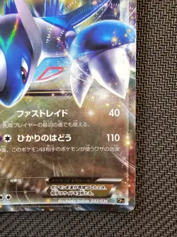 Pokemon | Latios EX 033/036 CP5 Mythical & Legendary Dream Shine 2016 Japanese - Image 5