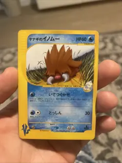 Pokemon Pryce's Piloswine 044/141 VS 1st Edition Japanese Near Mint - Image 1