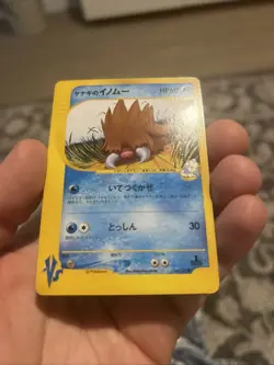 Pokemon Pryce's Piloswine 044/141 VS 1st Edition Japanese Near Mint - Image 2